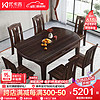 优卡吉 乌金木餐桌椅中式小户型方圆两用家用饭桌SL-805 1.5米餐桌+10椅