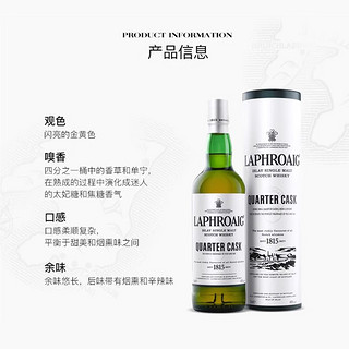 三得利 拉弗格利富四分之一桶苏格兰单一麦芽威士忌700ml