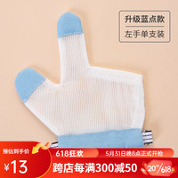 巴比象婴儿防吃手指套戒吃大拇指婴儿童防咬指甲手套戒手瘾指套男女 防吃手指套两指(拇指+食指）蓝右 S(8-18个月）