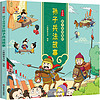 漫画版：孩子读得懂的孙子兵法故事 中华经典名著--小麒麟童书童书节儿童节