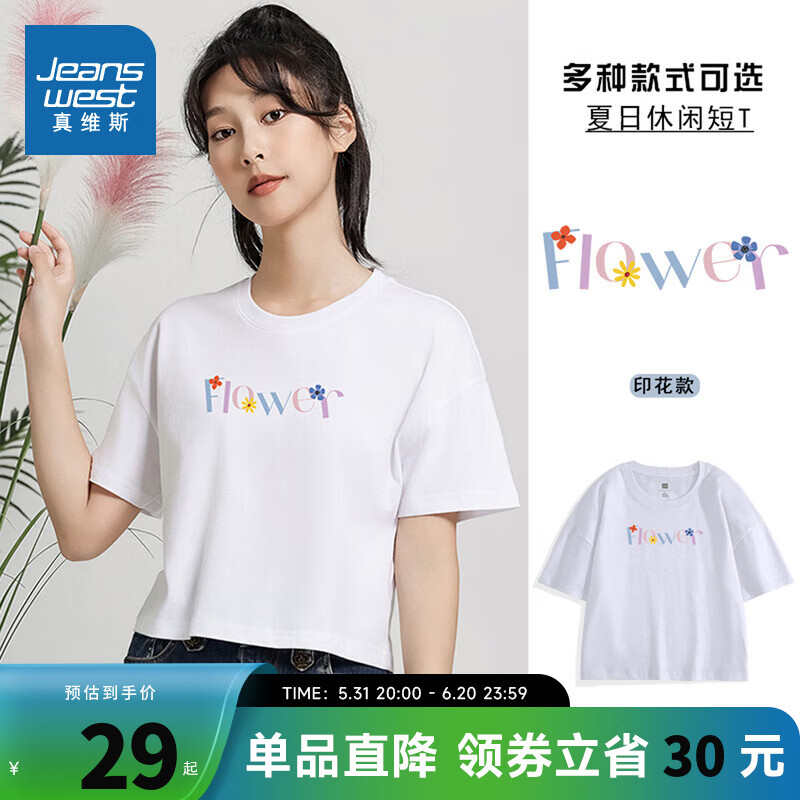 白色8100