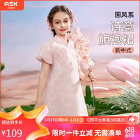 ASK JUNIOR【旗袍裙】裙子女童夏泡泡袖公主裙珍珠扣国风儿童裙子 粉色 1