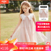 ASK JUNIOR 女童连衣裙2024夏装薄款无袖儿童裙子网纱公主裙 粉色 130