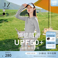 玖姿·安娜蔻【心享阳光】轻户外修身连帽防晒外套女2024夏季新款 灰色
