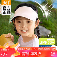 361°儿童防晒帽无痕空顶遮阳帽户外运动男女童防紫外线沙滩帽