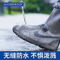 88VIP：正雨 高筒防水鞋套男士加厚耐磨防雨鞋套硅胶外穿水鞋下雨天脚套女