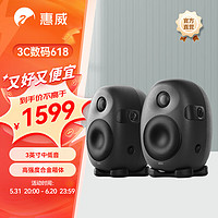 HiVi 惠威 X3 发烧级专业监听音箱 2.0声道高保真HiFi品质音响高强度合金箱体（一对） 黑色
