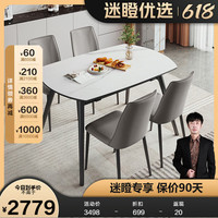 全友【迷瞪】DW1159清甜四季岩板可伸缩折叠餐桌椅组合客厅饭桌 黑白岩板功能圆餐桌B+餐椅灰*4 黑白|岩板|功能圆餐桌B+餐椅灰*4