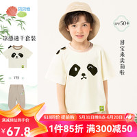 贝贝怡儿童衣服短袖套装夏季薄款男童上衣裤子两件套透气T恤童装 杏白 110cm