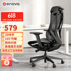 ENOVA 时尚家撑腰椅人体工学椅电脑椅家用舒适久坐办公椅学习椅子 真本色（3D扶手+四挡调节腰靠）