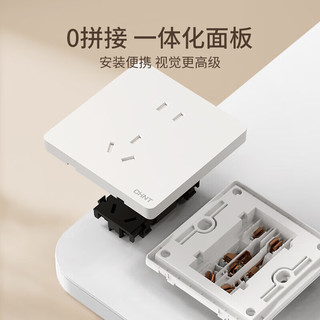 正泰（CHNT）开关插座磨砂哑光系列86型插座面板 一开双控6CE奶油风 菱花白