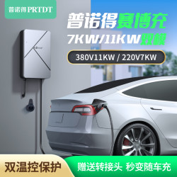 prtdt普诺得赛博充适用特斯拉modely3便携充电桩7kw380v11kw随车充电