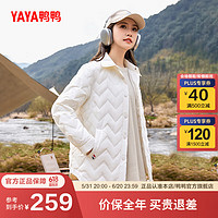 鸭鸭（YAYA）羽绒服女士中长款轻薄休闲高端品牌户外2024冬季薄外套AL