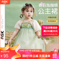 ASK JUNIOR女童渐变纱裙夏婴儿宝宝绣花汉服连衣裙儿童公主裙 浅绿色 90