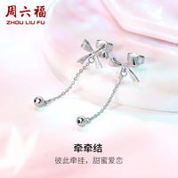 周六福 ZHOU LIU FU PT950白金牵牵结铂金耳钉耳饰女  B0911293 约2.62g 一对