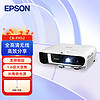 EPSON 爱普生 CB-FH52 投影仪 投影机办公 培训（1080P 4000流明 手机同屏） FH52