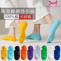 猫人袜子隐形短袜船袜浅口袜子低帮运动男士薄款纯色防磨提尔跑步