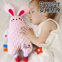 聚乐宝贝 安抚巾婴儿可入口啃咬宝宝睡觉神器睡眠哄睡手指玩偶兔子手偶玩具