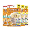 88VIP：Pigeon 贝亲 7个月+婴童辅食鸡肉香菇营养粥80g*4包米粉健康便携隔水加热