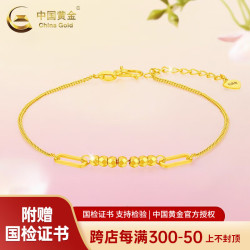 chinagold中国黄金黄金蹦迪爆闪手链999足金小金珠碎金子5g手饰618