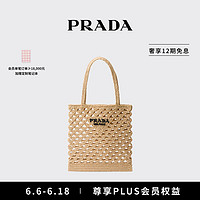 PRADA/普拉达女士字母徽标饰钩托特包女包 中性色