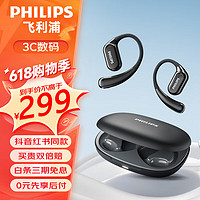 PHILIPS 飞利浦 舒适圈蓝牙耳机 骨传导概念真无线TAT3739黑