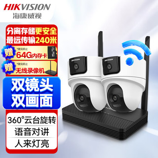 HIKVISION海康威视无线摄像头室内外双云台360度无死角全彩夜视2路400万手机远程防尘防水双向语音2Q144MW
