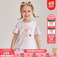 PawinPawPawinPaw卡通小熊童装2024夏季新款女宝宝露肩泡泡袖短袖T恤可爱 Ivory象牙色/39