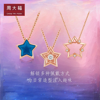 CHOW TAI FOOK 周大福 U181836 女士金镶钻石吊坠 约2.27g