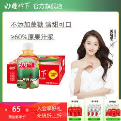 guanfang 冠芳 山楂树下山楂汁果汁果肉饮料不添加蔗糖350ml*15瓶装整箱