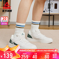 今日必买：PEAK 匹克 一云板鞋男鞋夏季低帮小白鞋百搭透气轻便休闲运动鞋子男DB320197
