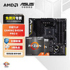 ASUS 华硕 TUF GAMING B450M-PRO GAMING + AMD R5-5600G 板U套装