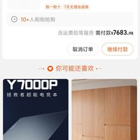 hasee神舟战神t8e64笔记本电脑i714650hx4070显卡16g内存1t硬盘25k