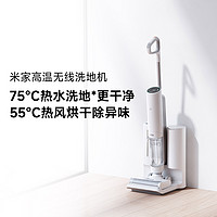 Xiaomi 小米 MIJIA 米家 MJGWXDJ 洗地機