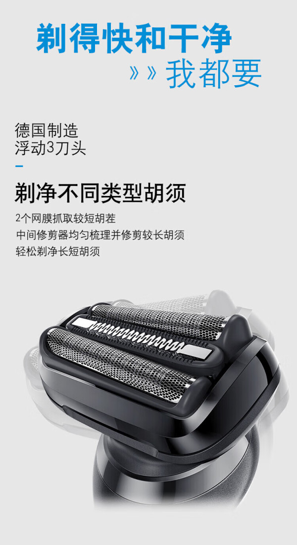 53元】博朗电动剃须刀_braun 博朗 5系小猎豹 50-b1300s 电动剃须刀