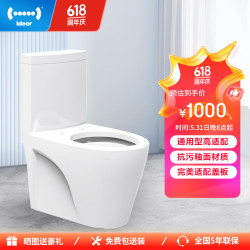 iDear 地尔 马桶底座 通用型坐便器U型旋涡虹吸喷水节能用水陶瓷马桶座