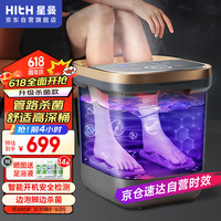 HITH泡脚桶UV杀菌足浴盆智能按摩全自动加热深桶泡脚盆电动按摩足浴洗脚盆 父亲节 YMZ-W3 【按摩款W3】智能按摩+UV杀菌