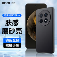  酷乐锋 防摔 手机壳