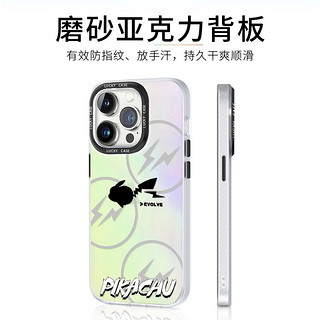 Smorss 适用苹果14pro手机壳 iphone14pro保护套 炫彩镭射全包硅胶防摔抗指纹男女渐变色软边硬壳 皮卡 【皮卡皮卡】炫彩肤感磨砂