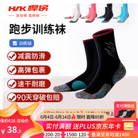 悍将(HNK)跑步袜男士长筒袜马拉松运动速干袜户外袜子露营中性款足球运动袜