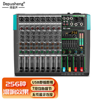 depusheng 专业8路12路16路调音台256混响效果舞台演出直播USB录音蓝牙带声卡调台 PA-8
