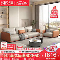 优卡吉 现代轻奢科技布沙发客厅小户型布艺沙发TR-809# 双扶手双人位