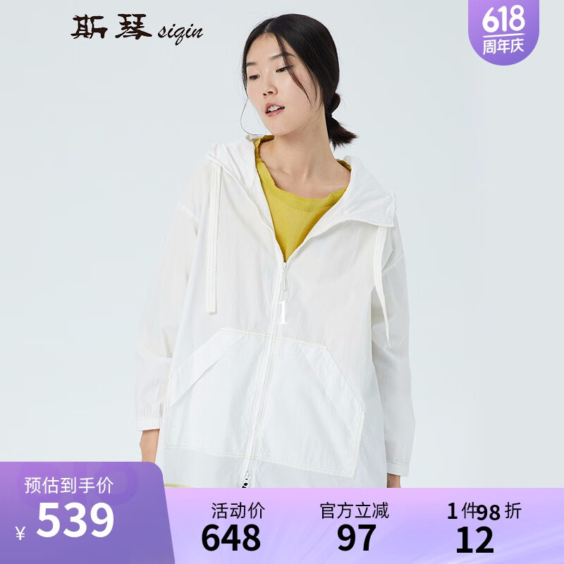 斯琴 女装春夏白色纯棉拉链连帽撞色明线中长薄风衣外套 BJCS011 白色 M