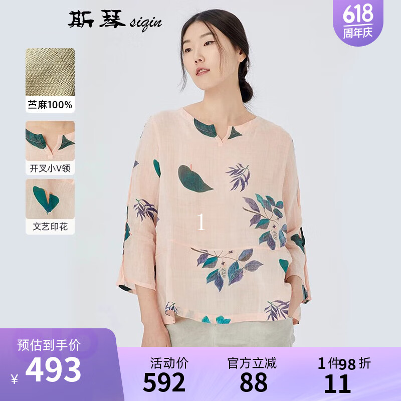斯琴女装春夏粉色印花苎麻套头V领开衩长袖上衣衬衫 AICS035 粉色 L