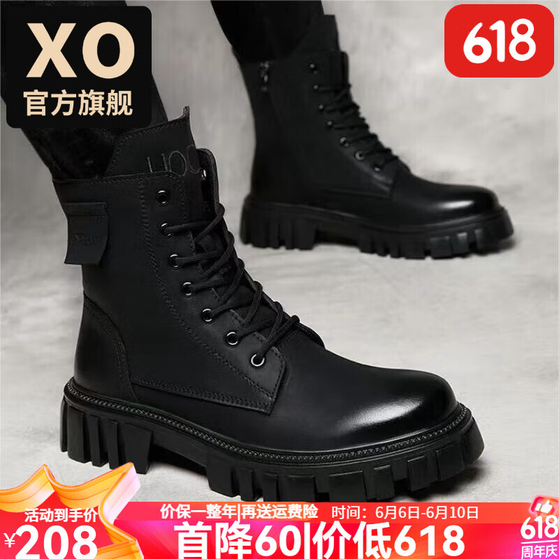 XO马丁靴男牛皮透气靴子男休闲男靴时尚鞋子男厚底男鞋工装靴皮鞋男 