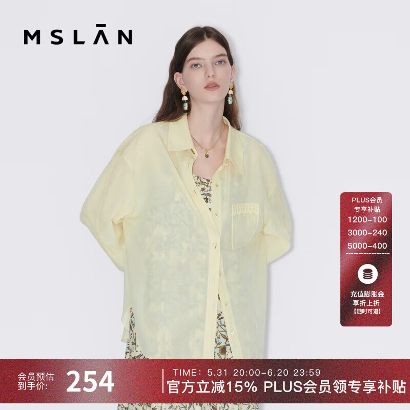 MSLAN春夏薄款手勾罩衫百搭撞色防晒衬衫小众两穿法式衬衣 奶油黄 M