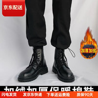 井迈【牛皮】马丁靴男高帮皮鞋英伦风中帮工装黑色机车春夏季透气潮鞋 黑色高帮系带【加绒款】 39 标准运动码