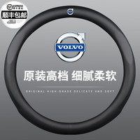 沃尔沃新XC40 XC60 XC90 S60L S80L S90 X40 V60 V90真皮方向盘套 -沃尔沃【全皮】黑色