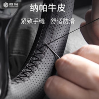 微尚 汽车方向盘套真保护套吸汗防滑超薄方向盘把套子