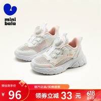 迷你巴拉 MINI BALA 童鞋儿童跑步鞋夏季单网透气耐磨小白鞋经典旋转扣老爹鞋 白